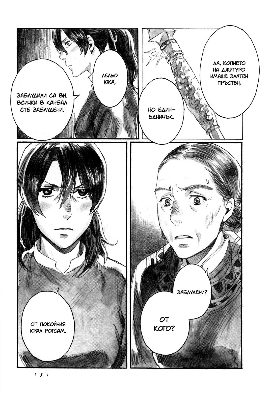 Guardian of the Darkness Vol. 1 Ch. 4 第17页