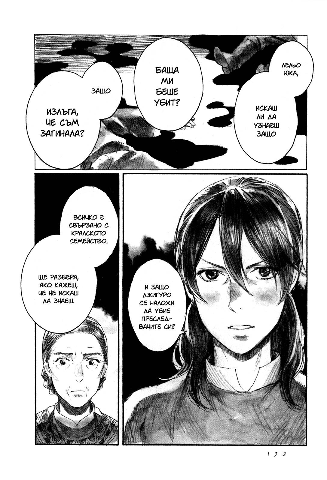 Guardian of the Darkness Vol. 1 Ch. 4 第18页