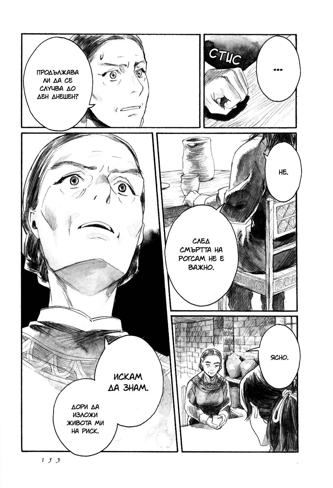Guardian of the Darkness Vol. 1 Ch. 4 第19页