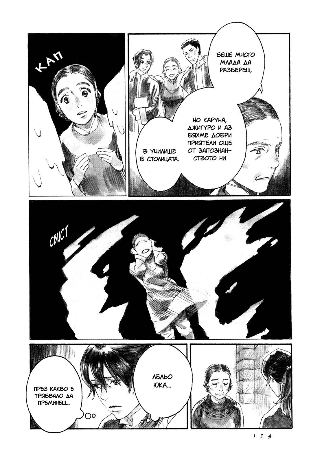 Guardian of the Darkness Vol. 1 Ch. 4 第20页
