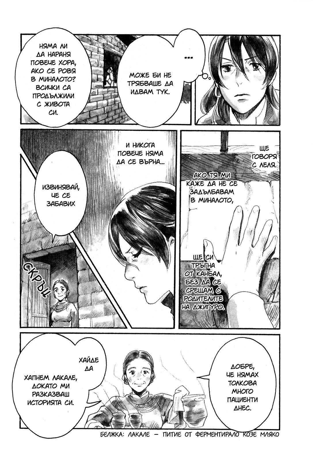 Guardian of the Darkness Vol. 1 Ch. 4 第3页