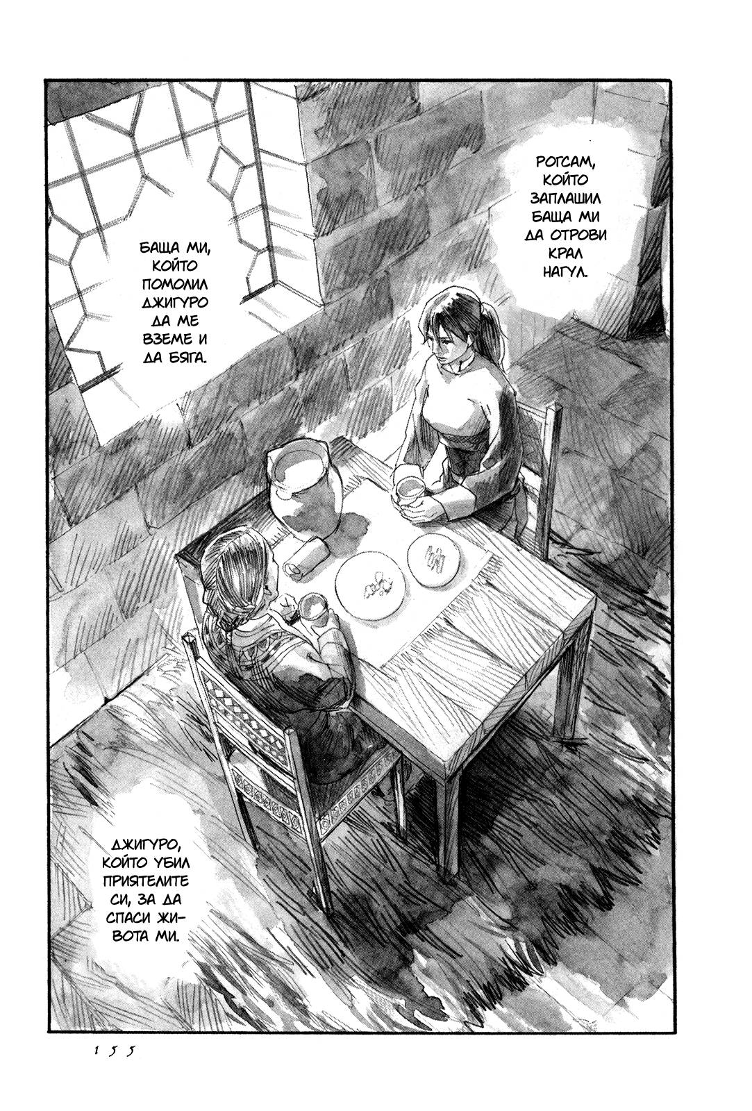 Guardian of the Darkness Vol. 1 Ch. 4 第21页