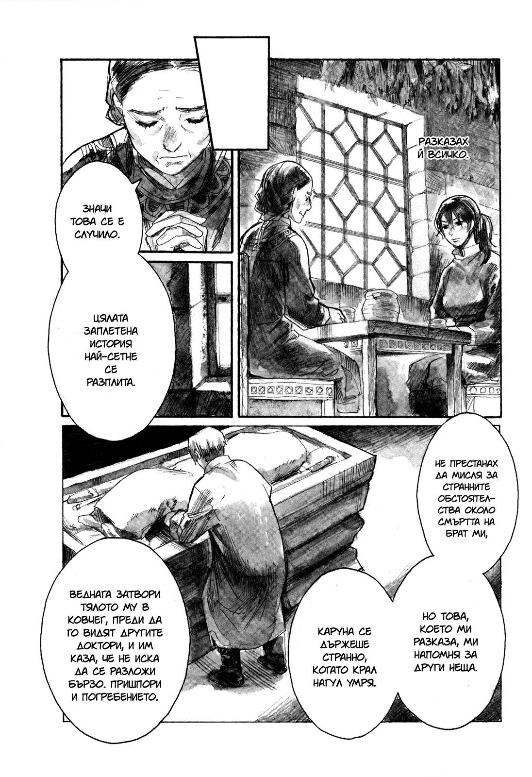 Guardian of the Darkness Vol. 1 Ch. 4 第22页