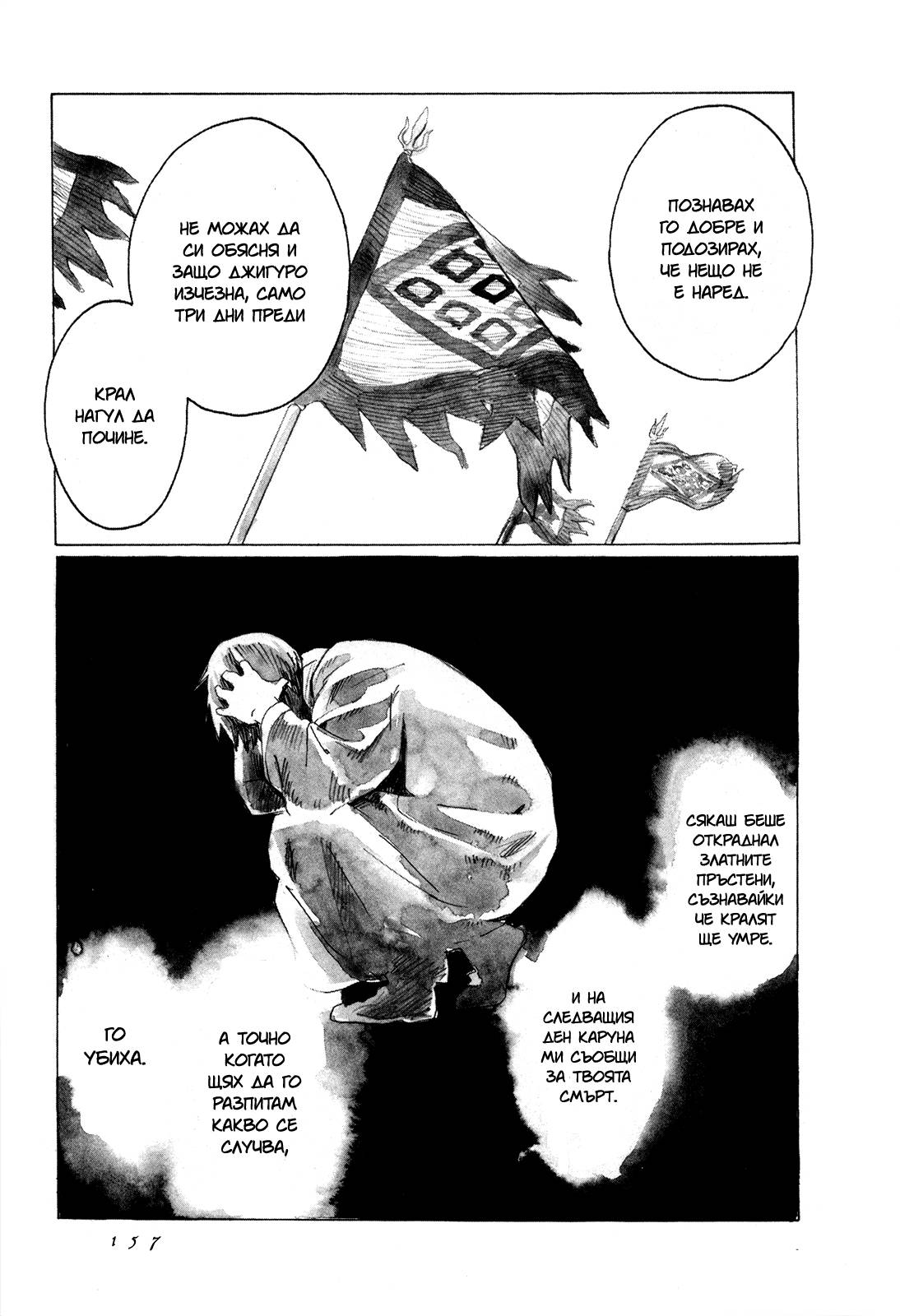 Guardian of the Darkness Vol. 1 Ch. 4 第23页