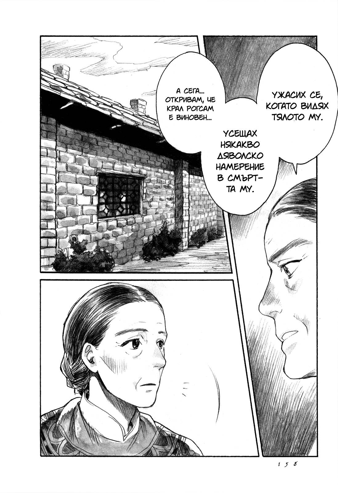 Guardian of the Darkness Vol. 1 Ch. 4 第24页