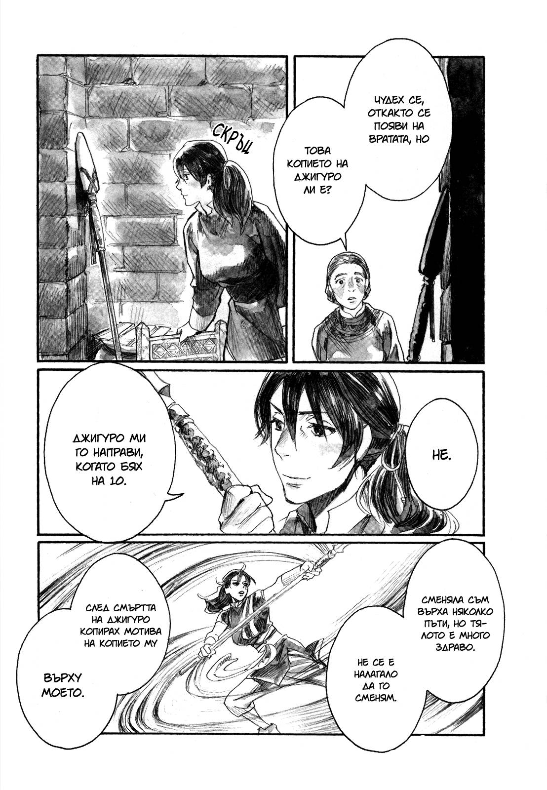 Guardian of the Darkness Vol. 1 Ch. 4 第25页