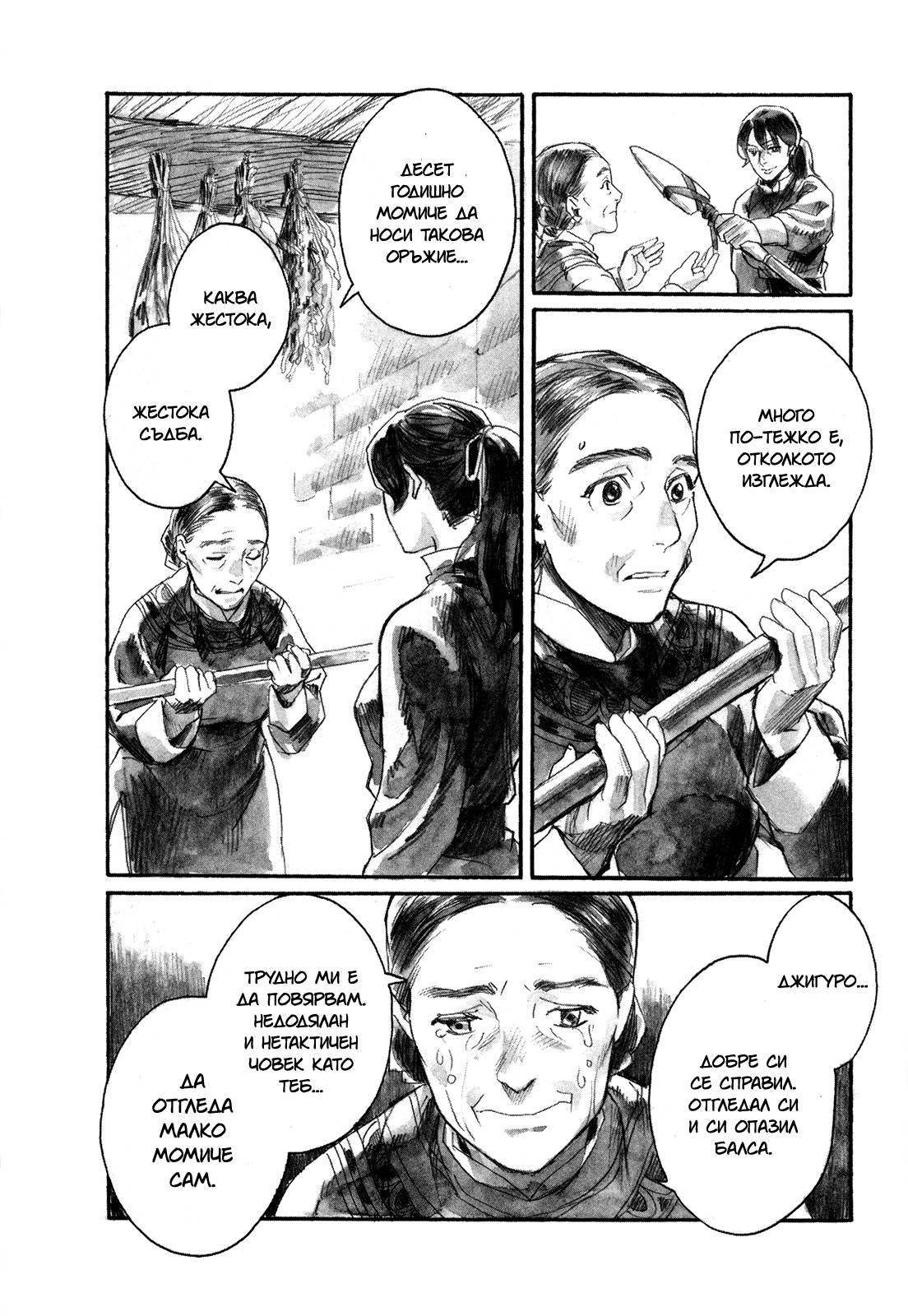 Guardian of the Darkness Vol. 1 Ch. 4 第26页