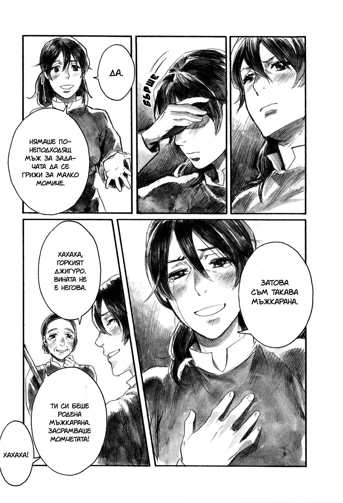 Guardian of the Darkness Vol. 1 Ch. 4 第27页