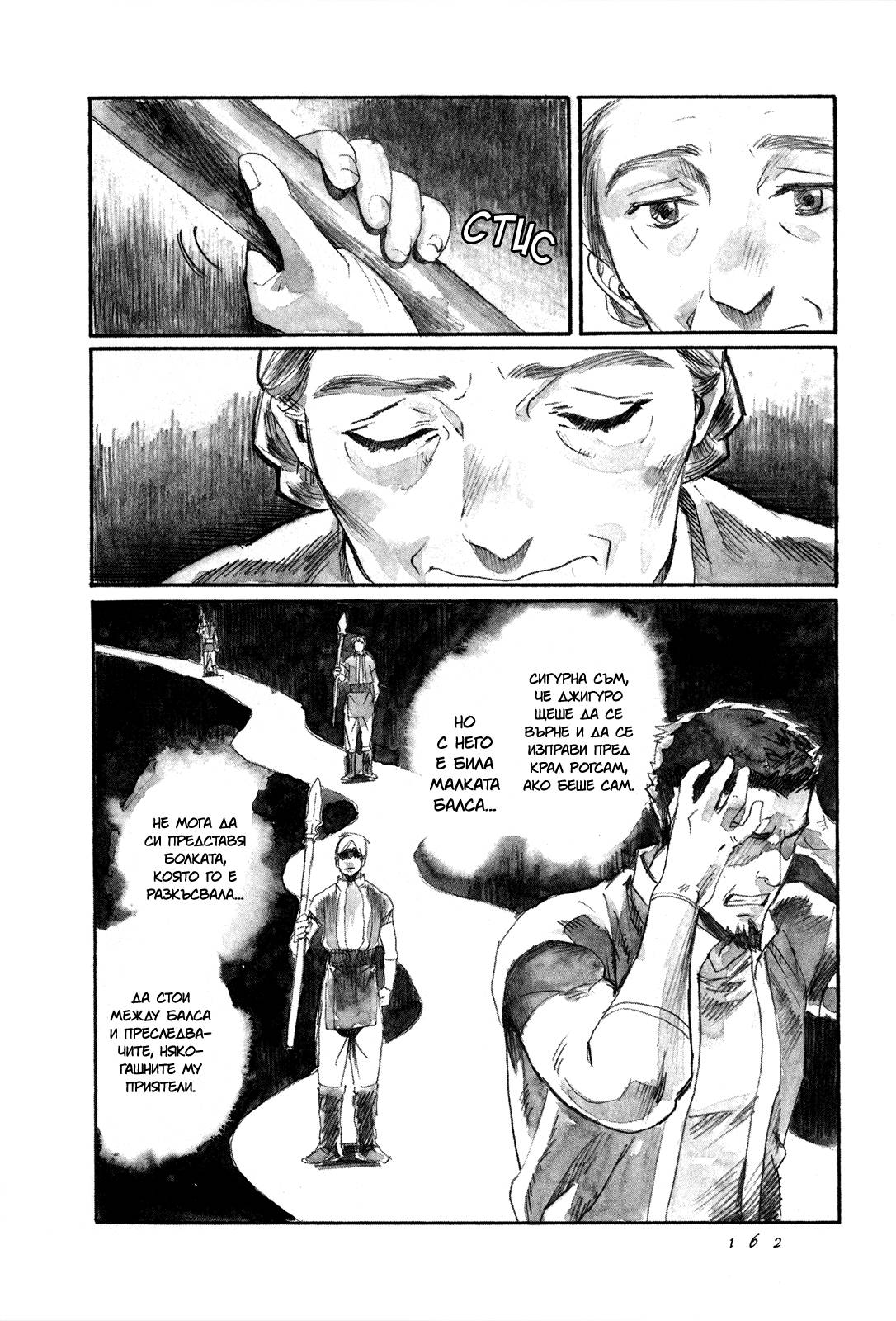 Guardian of the Darkness Vol. 1 Ch. 4 第28页