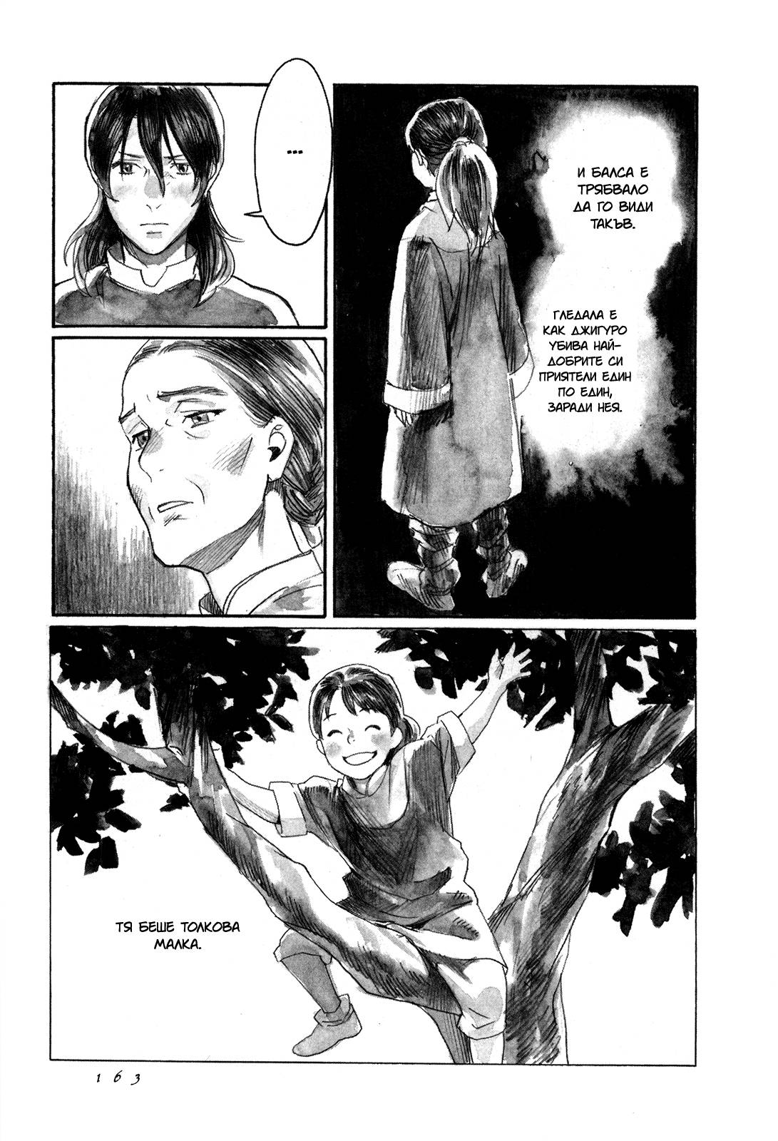 Guardian of the Darkness Vol. 1 Ch. 4 第29页