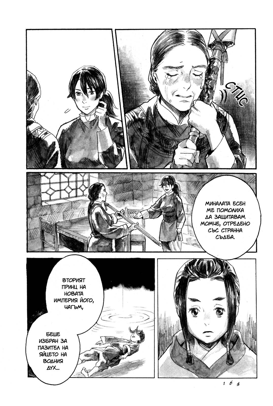 Guardian of the Darkness Vol. 1 Ch. 4 第30页
