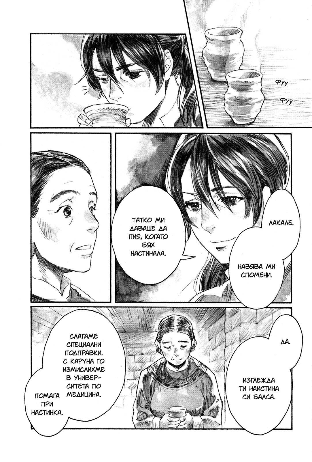 Guardian of the Darkness Vol. 1 Ch. 4 第4页