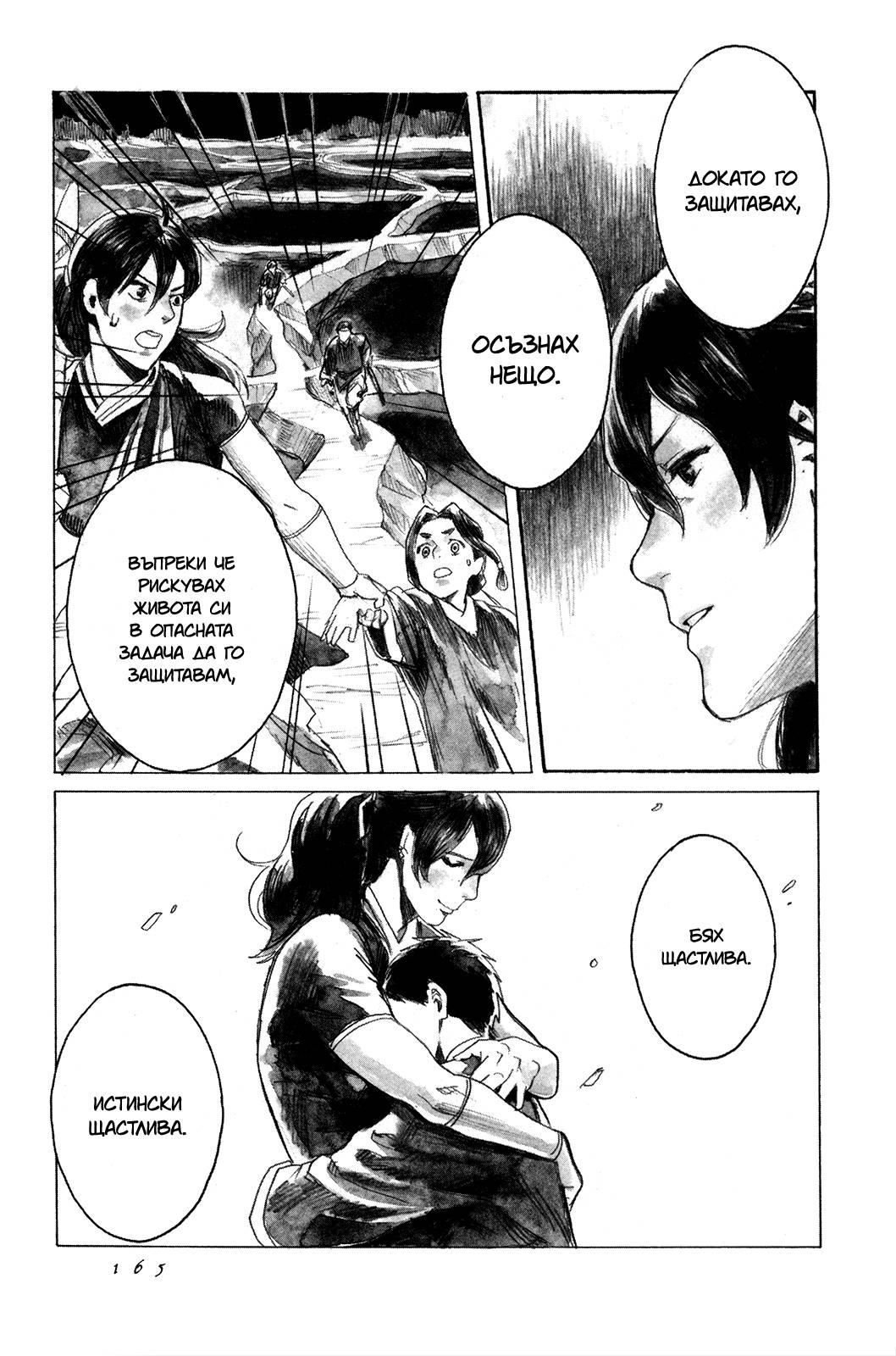 Guardian of the Darkness Vol. 1 Ch. 4 第31页