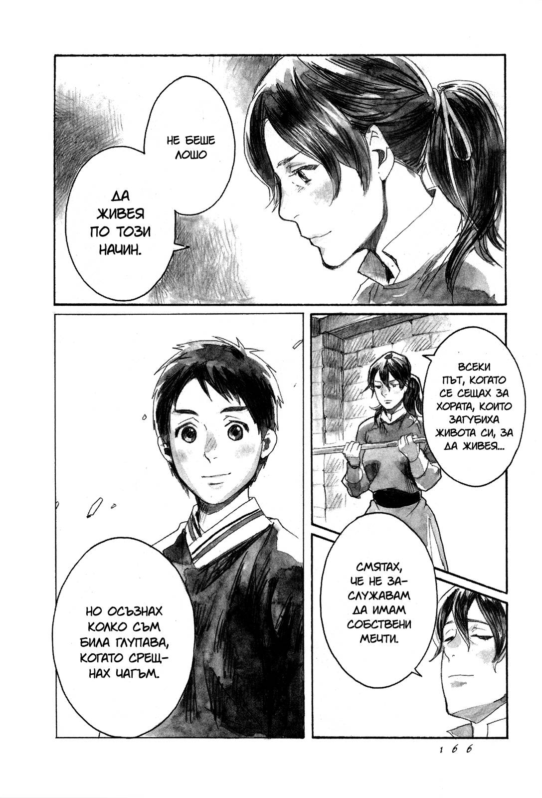 Guardian of the Darkness Vol. 1 Ch. 4 第32页