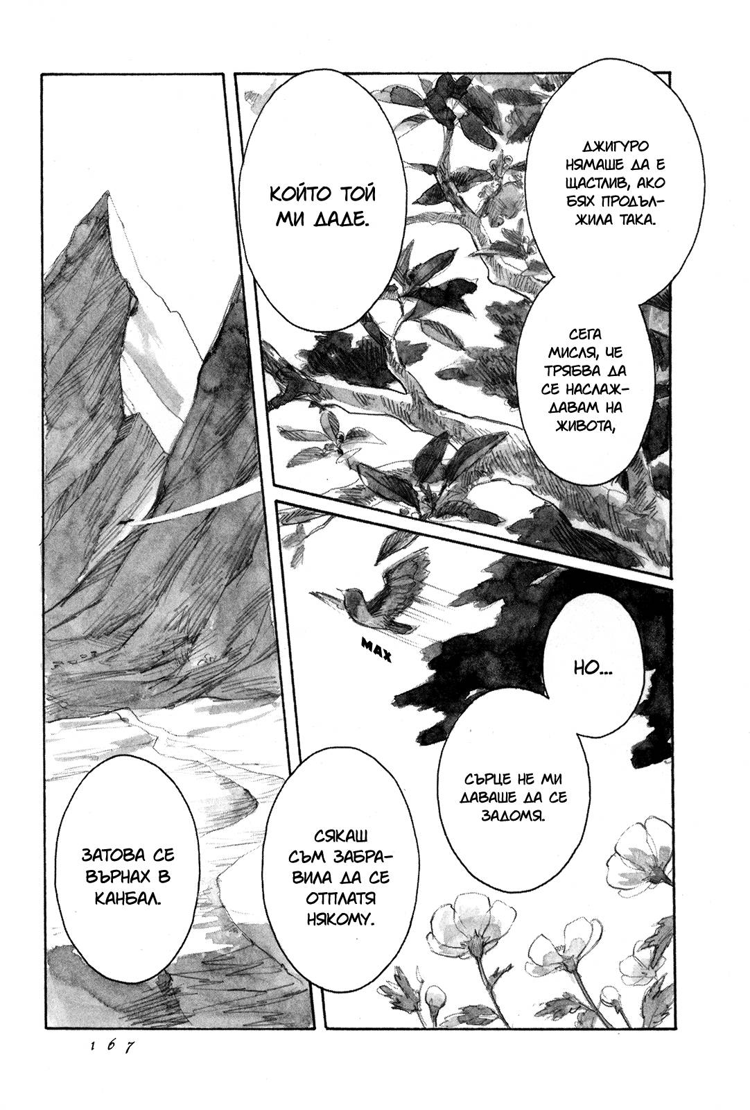 Guardian of the Darkness Vol. 1 Ch. 4 第33页