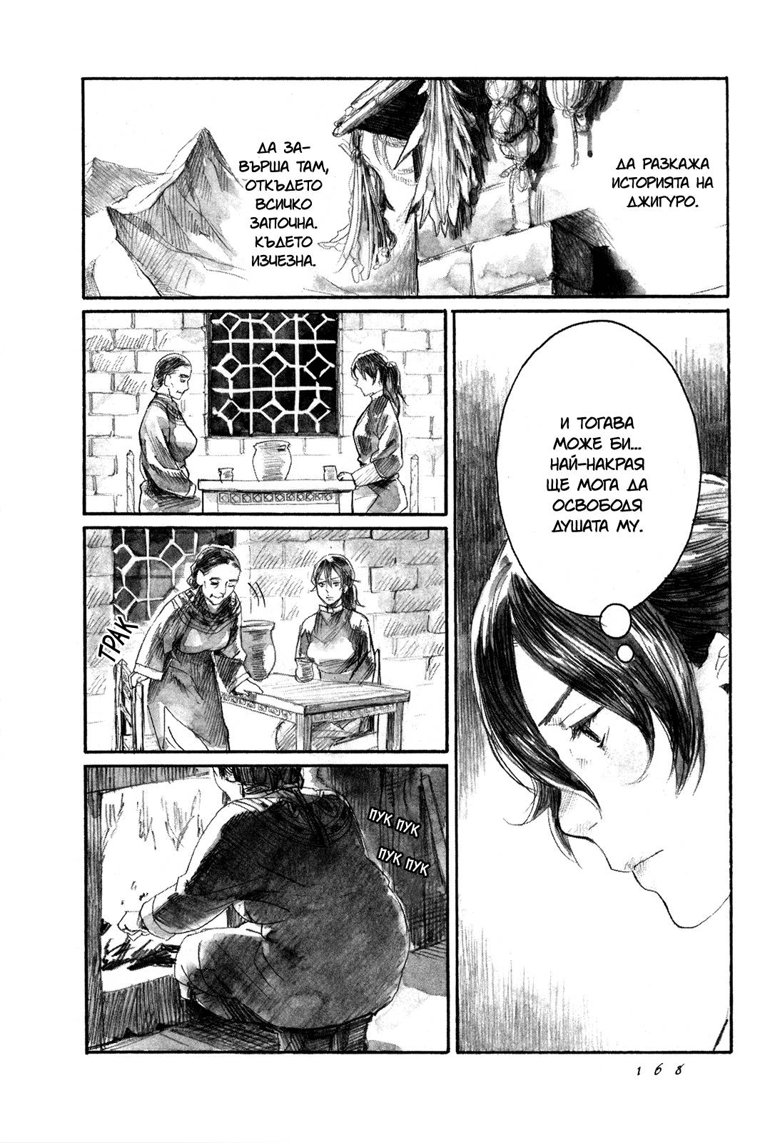 Guardian of the Darkness Vol. 1 Ch. 4 第34页