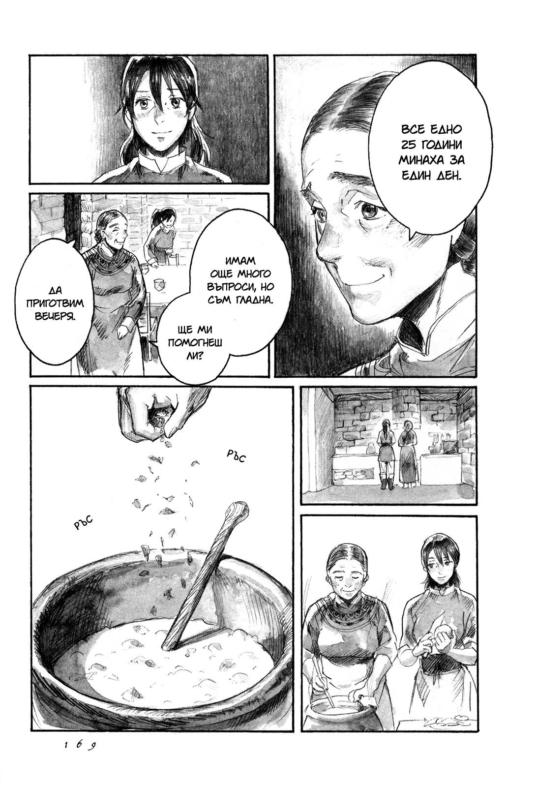 Guardian of the Darkness Vol. 1 Ch. 4 第35页