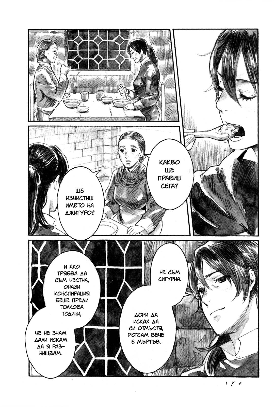 Guardian of the Darkness Vol. 1 Ch. 4 第36页