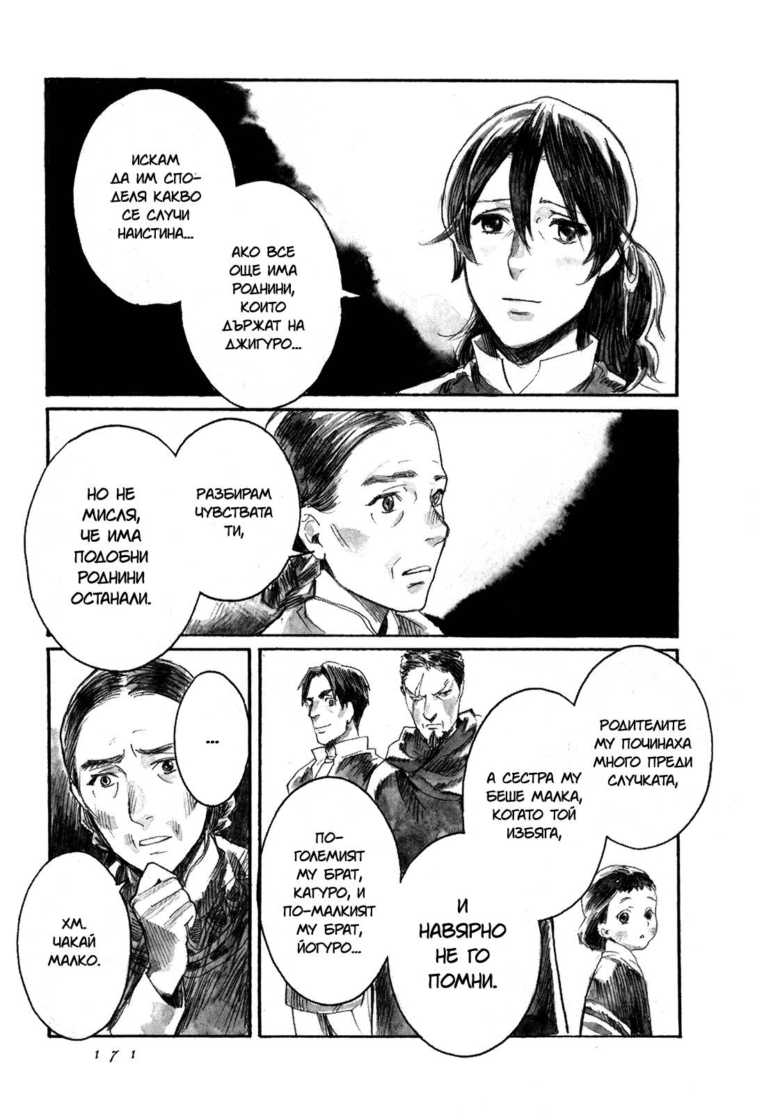 Guardian of the Darkness Vol. 1 Ch. 4 第37页