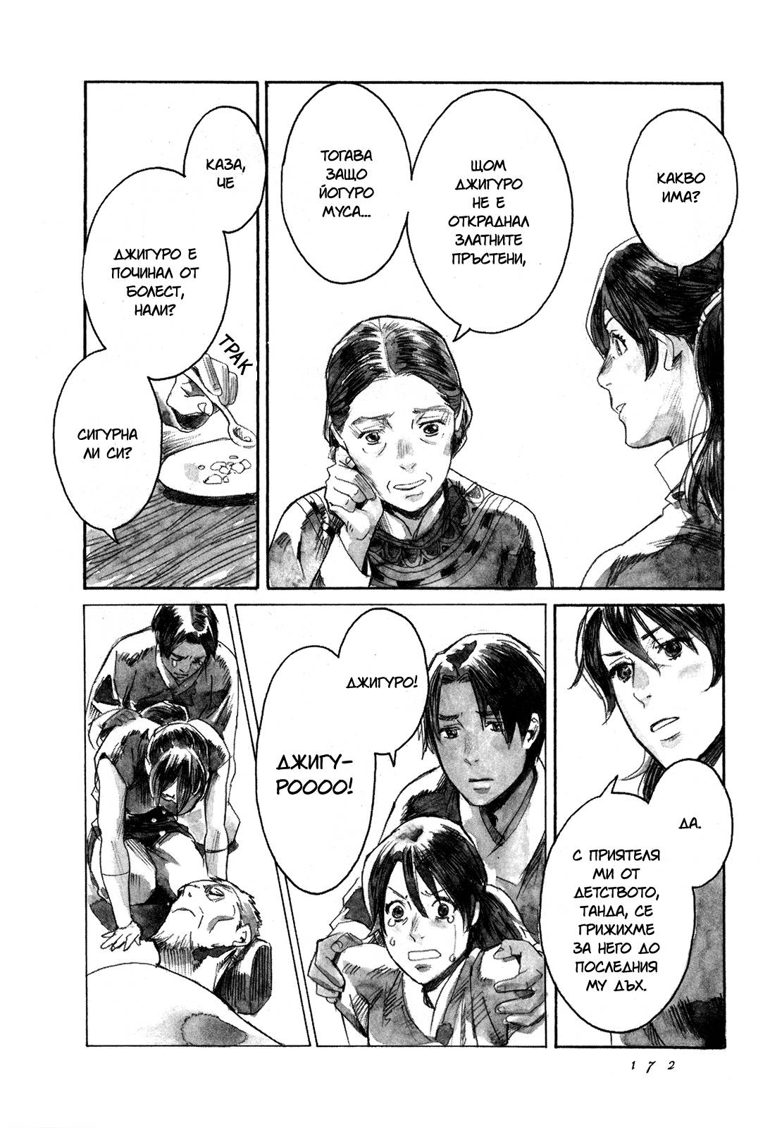 Guardian of the Darkness Vol. 1 Ch. 4 第38页