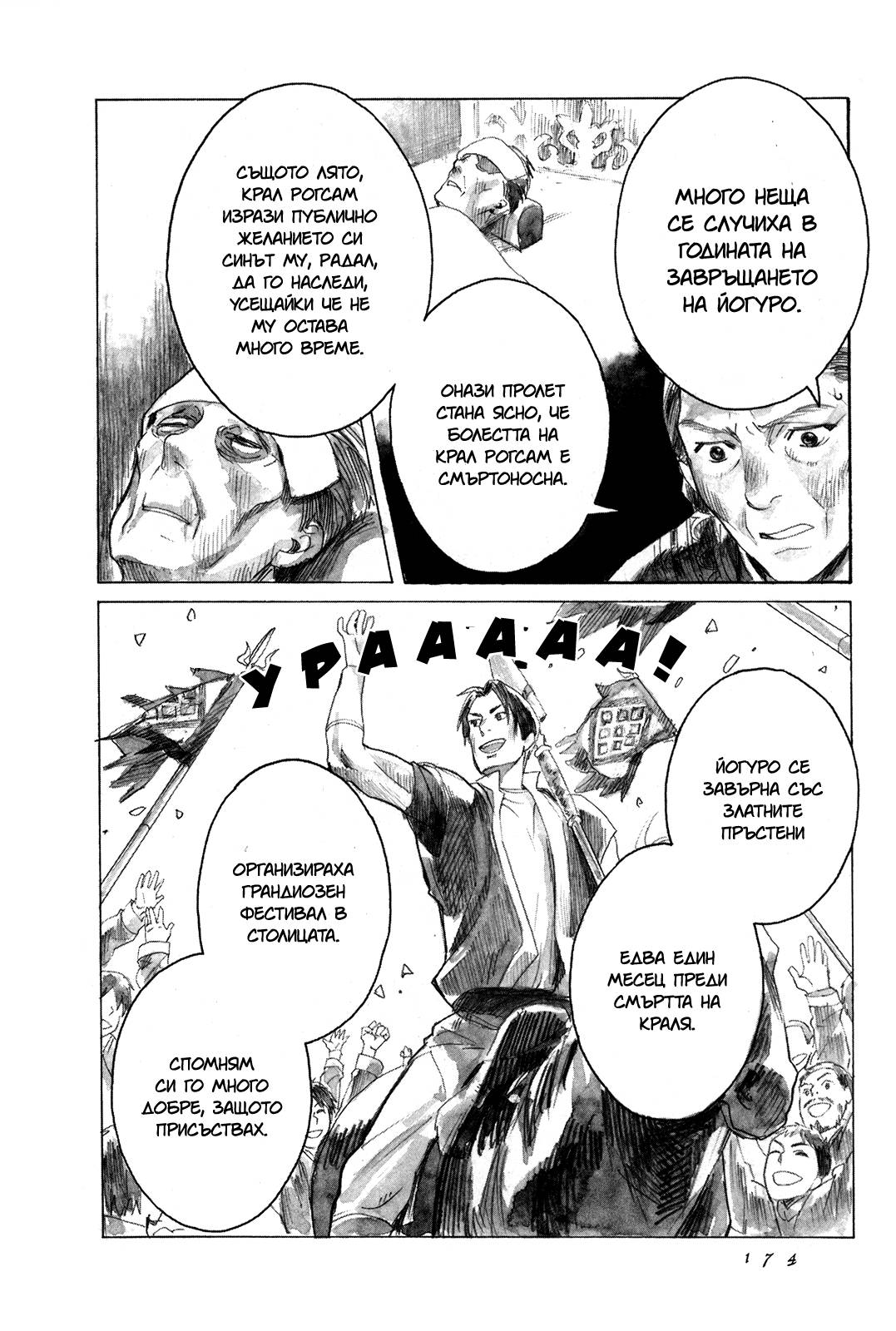 Guardian of the Darkness Vol. 1 Ch. 4 第40页