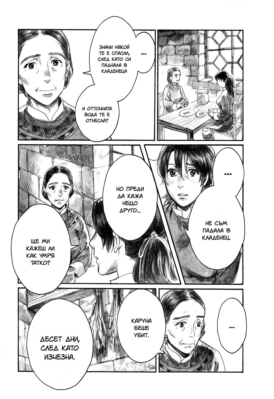 Guardian of the Darkness Vol. 1 Ch. 4 第5页