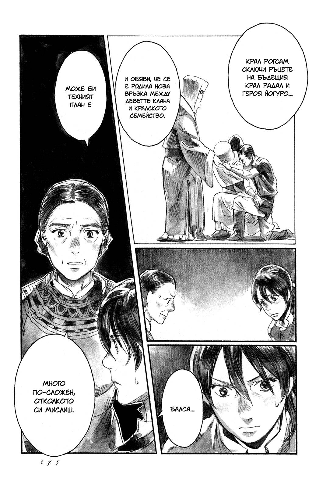 Guardian of the Darkness Vol. 1 Ch. 4 第41页