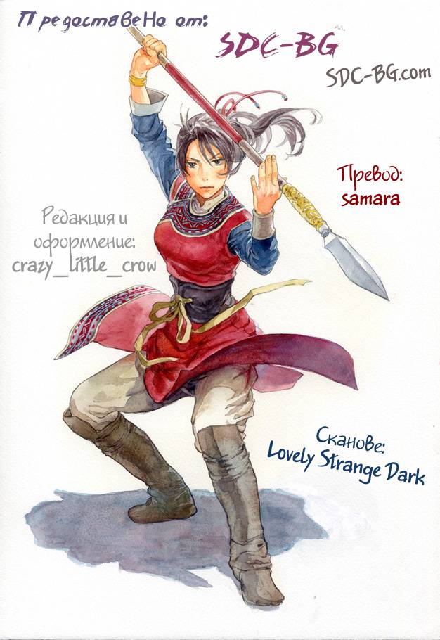 Guardian of the Darkness Vol. 1 Ch. 4 第44页