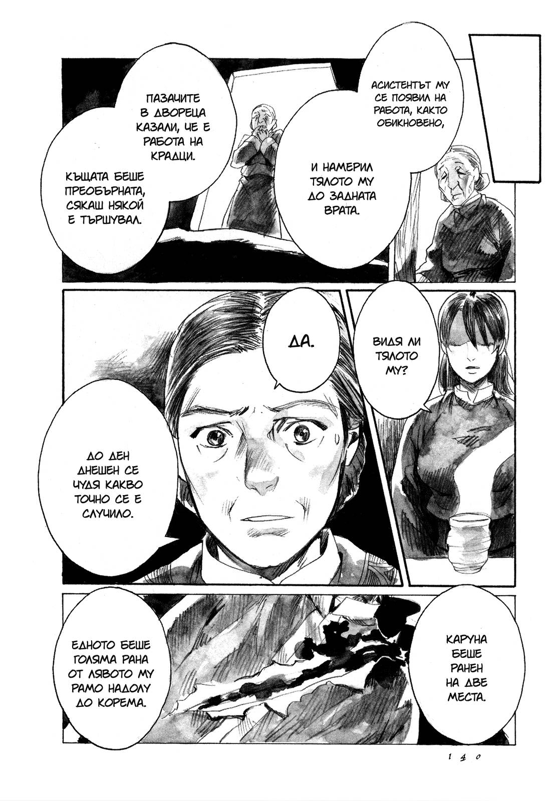 Guardian of the Darkness Vol. 1 Ch. 4 第6页