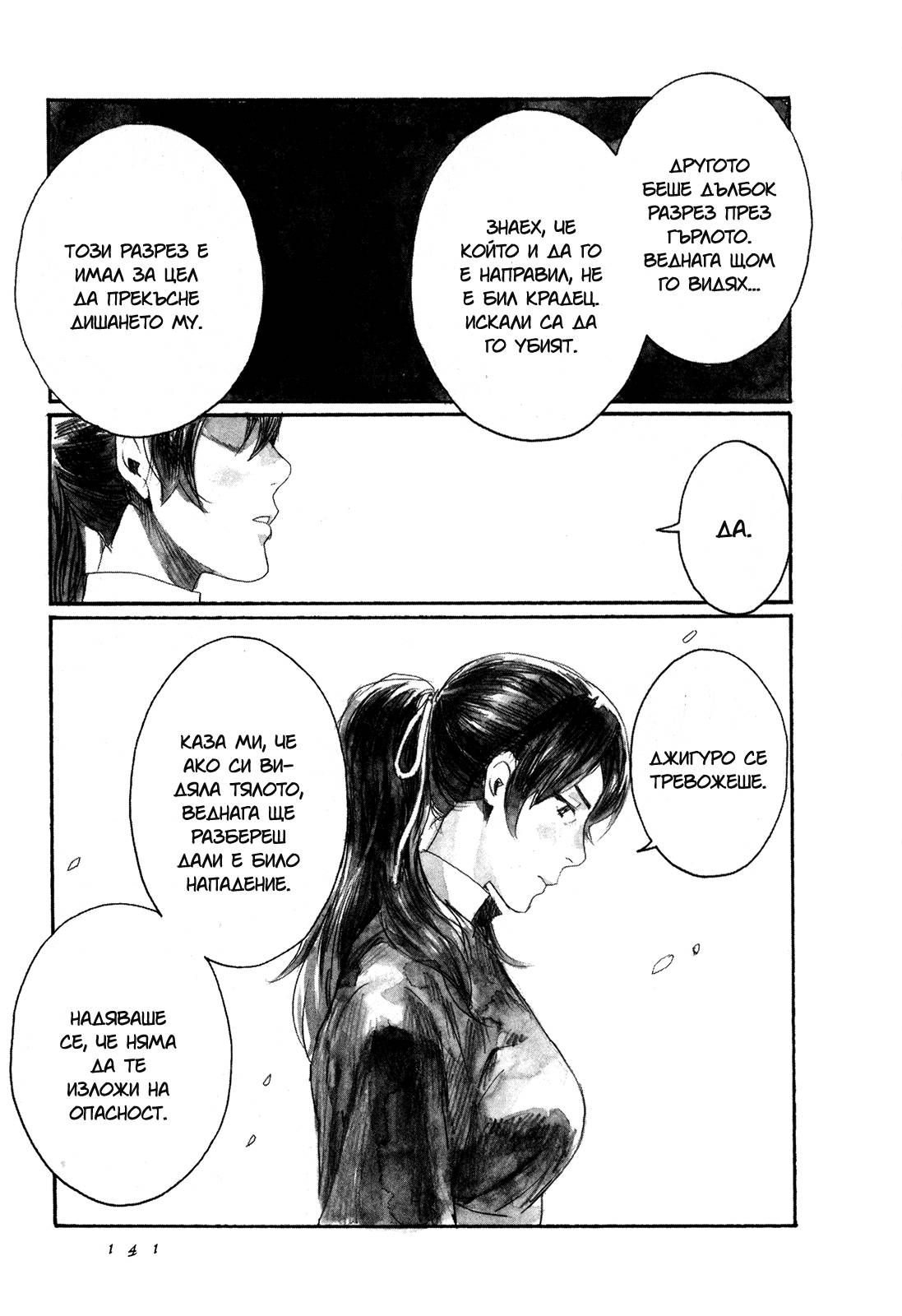 Guardian of the Darkness Vol. 1 Ch. 4 第7页