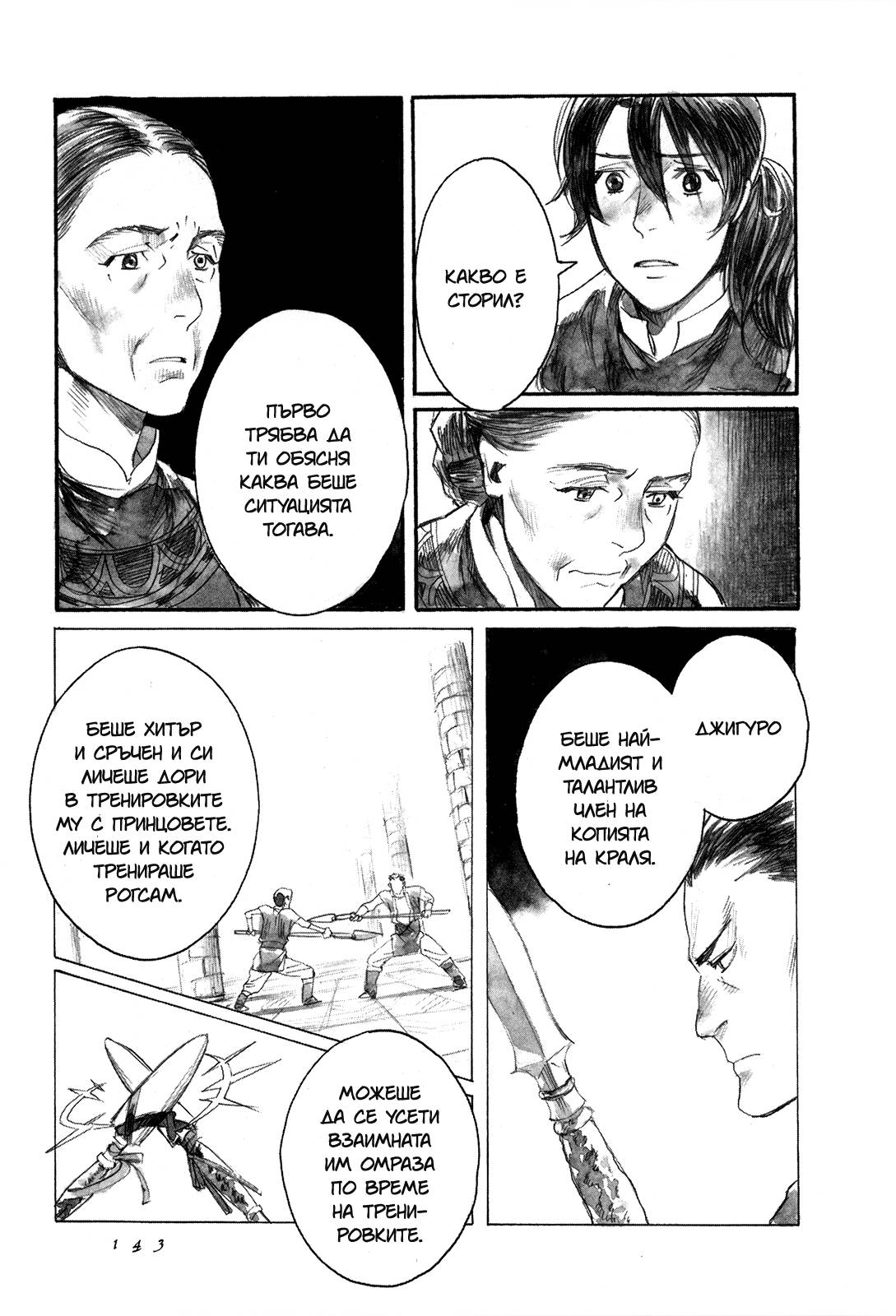 Guardian of the Darkness Vol. 1 Ch. 4 第9页