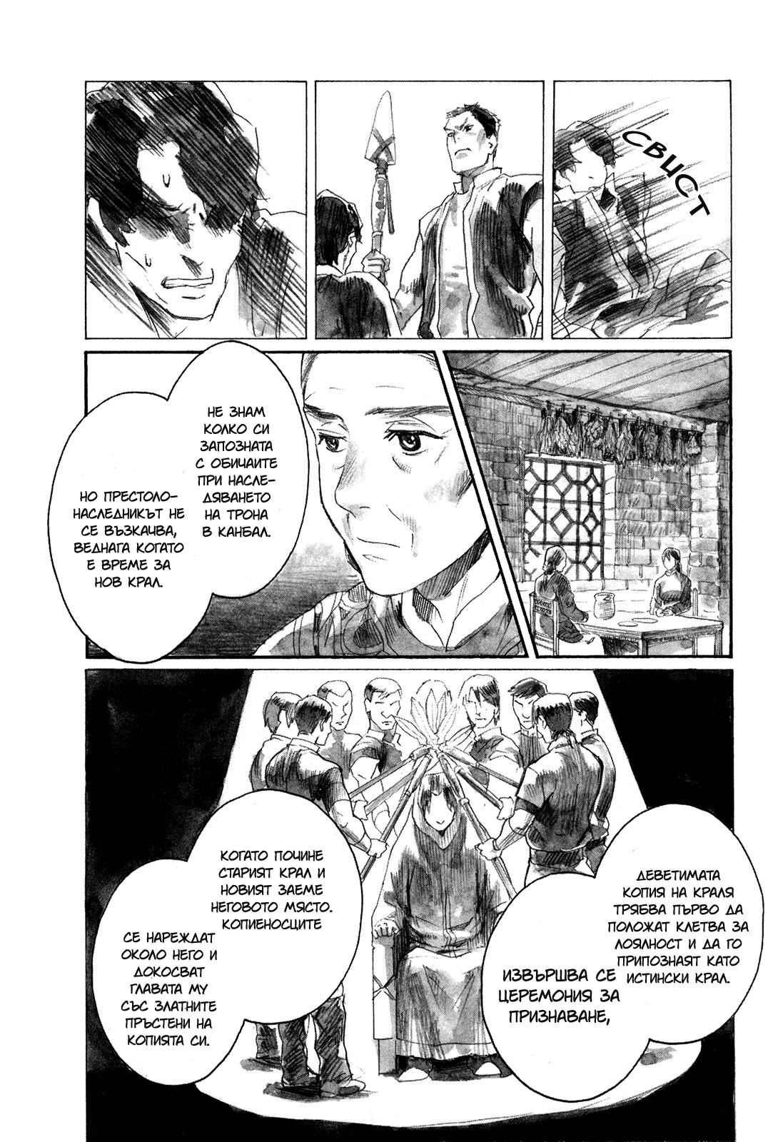 Guardian of the Darkness Vol. 1 Ch. 4 第10页
