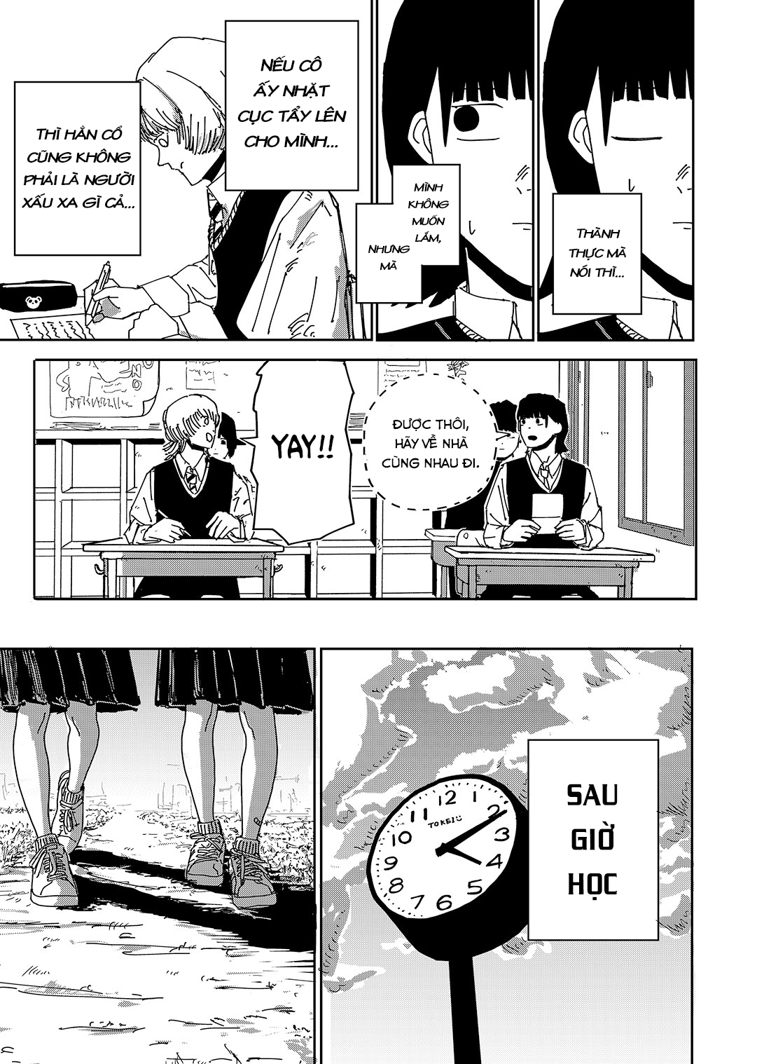Uchuu ni Supurasshu Oneshot 第11页