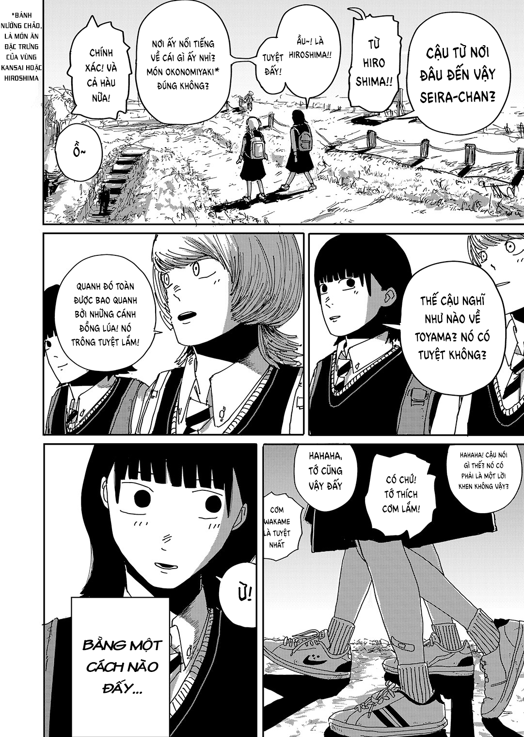 Uchuu ni Supurasshu Oneshot 第12页