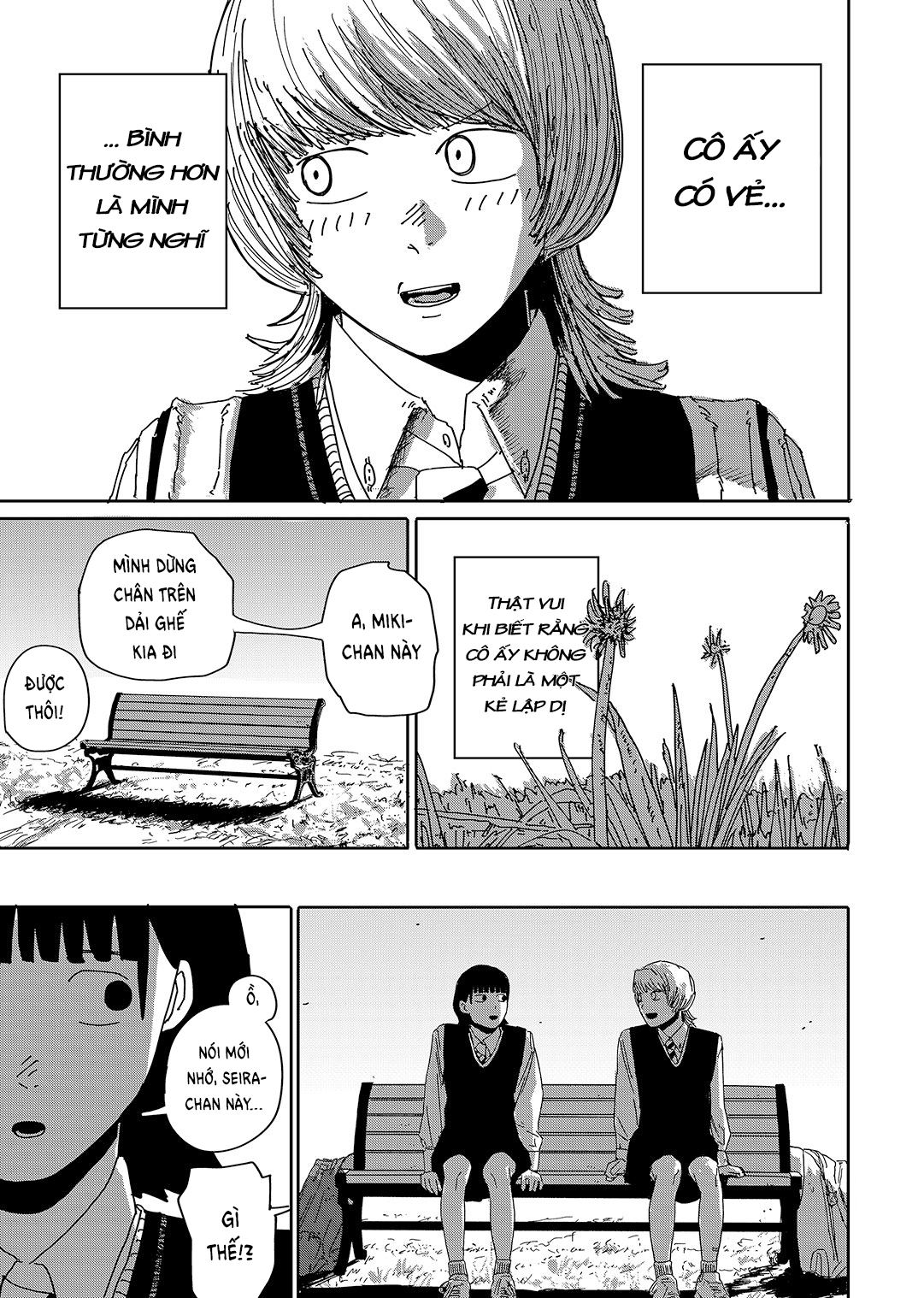 Uchuu ni Supurasshu Oneshot 第13页