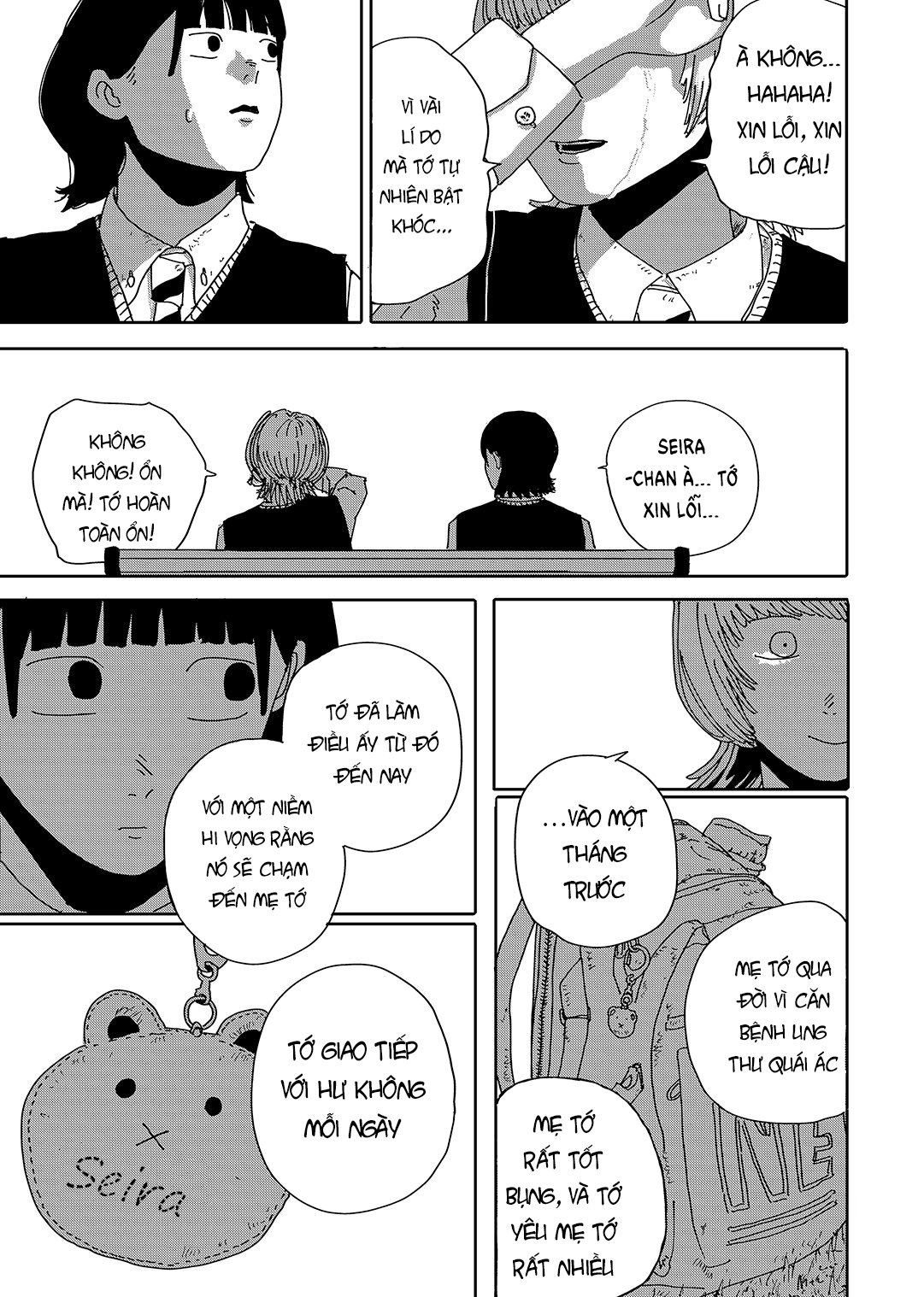 Uchuu ni Supurasshu Oneshot 第21页