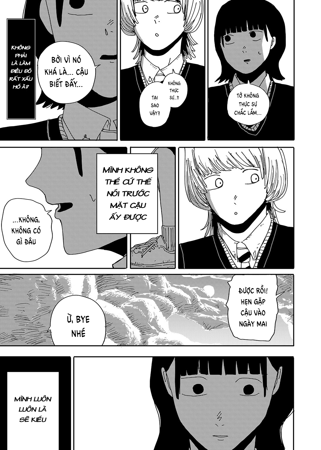 Uchuu ni Supurasshu Oneshot 第23页