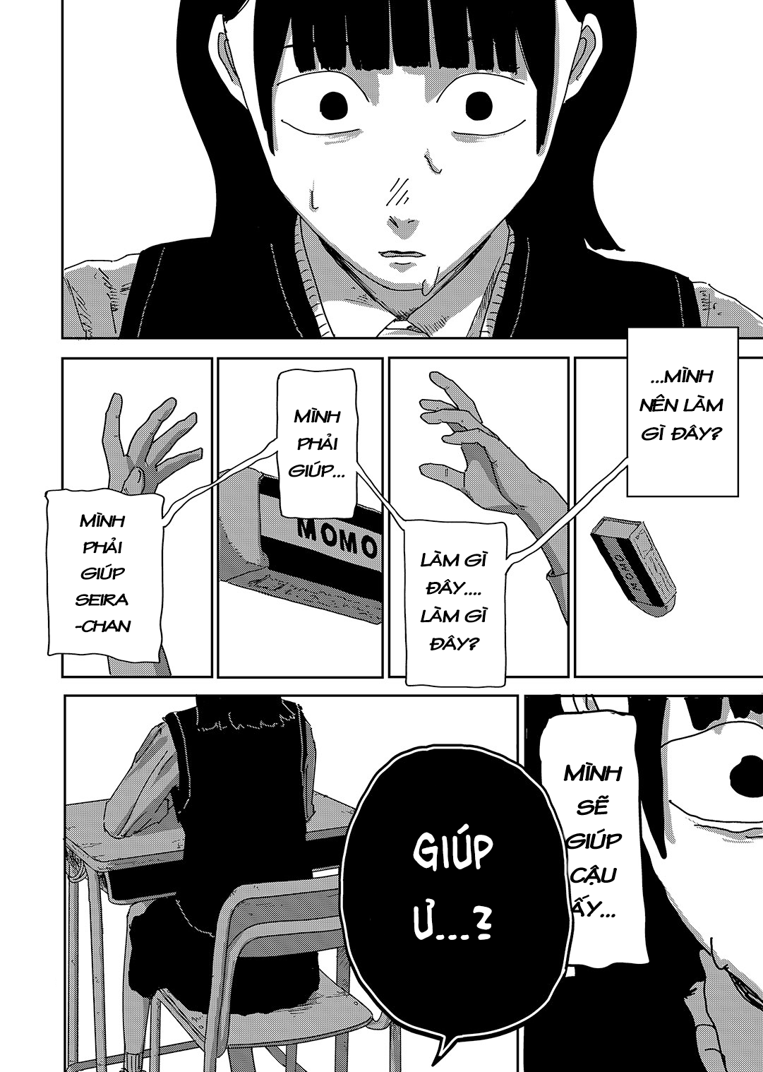 Uchuu ni Supurasshu Oneshot 第32页
