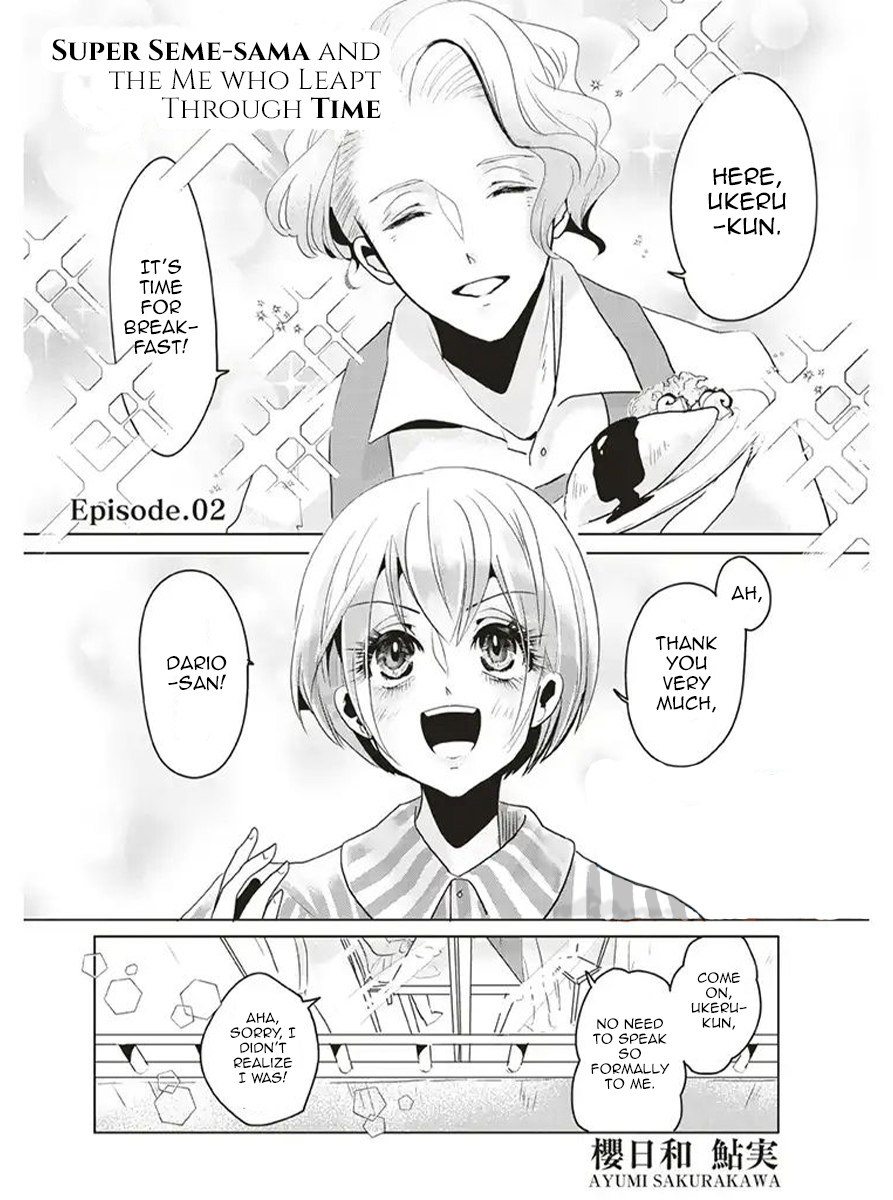 Super Seme-sama to Toki wo Kakeru Ore Episode 2 第1页