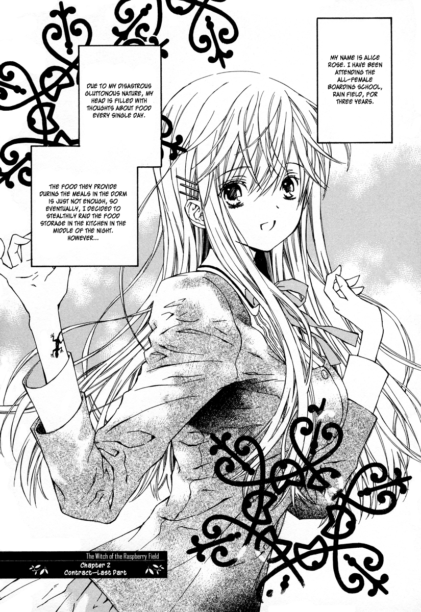 Raspberry Field no Majo Vol. 1 Ch. 2 第3页
