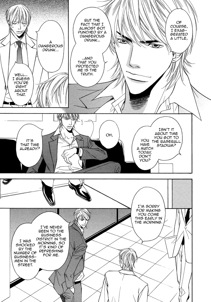 Aibou no Jouken Vol. 1 Ch. 3 第11页