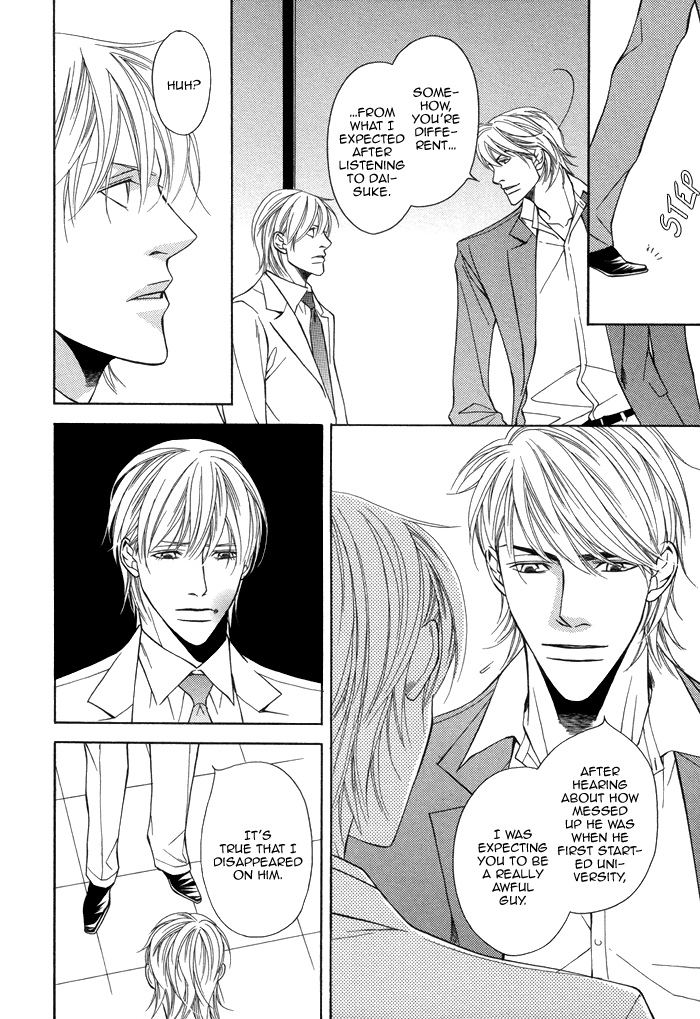 Aibou no Jouken Vol. 1 Ch. 3 第12页
