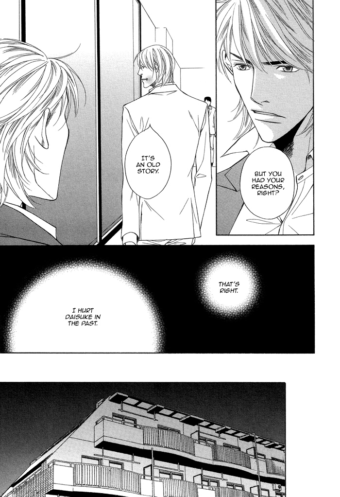 Aibou no Jouken Vol. 1 Ch. 3 第13页