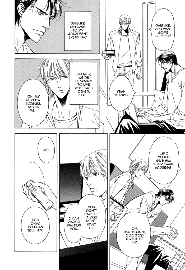 Aibou no Jouken Vol. 1 Ch. 3 第14页