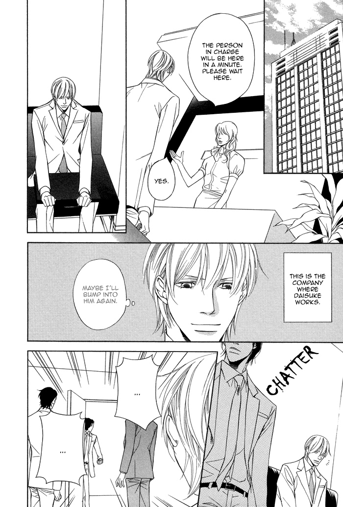 Aibou no Jouken Vol. 1 Ch. 3 第16页