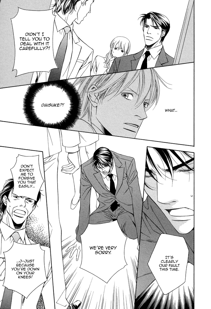 Aibou no Jouken Vol. 1 Ch. 3 第17页