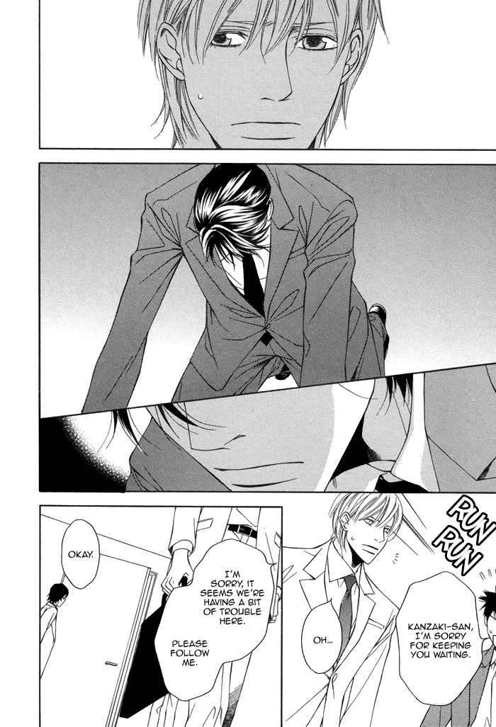 Aibou no Jouken Vol. 1 Ch. 3 第18页