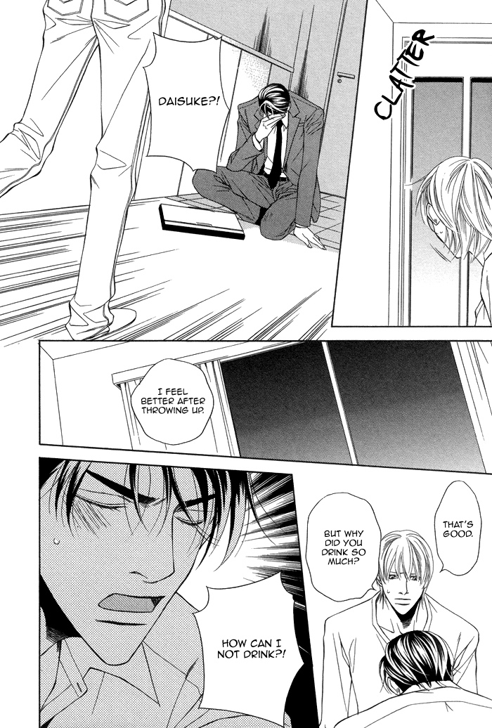 Aibou no Jouken Vol. 1 Ch. 3 第20页
