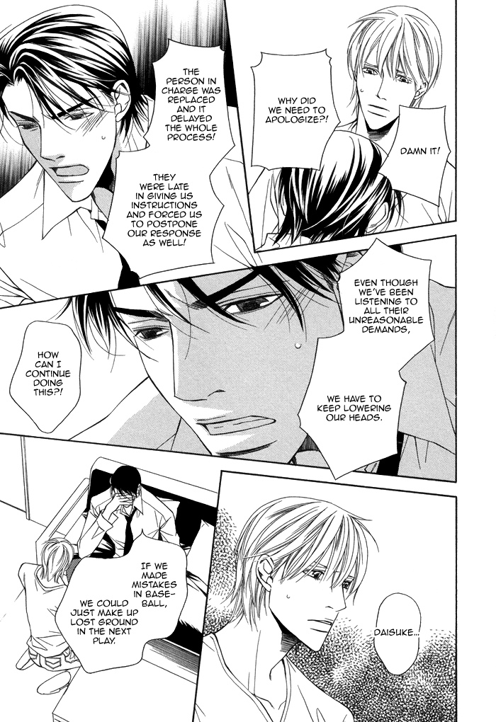 Aibou no Jouken Vol. 1 Ch. 3 第21页