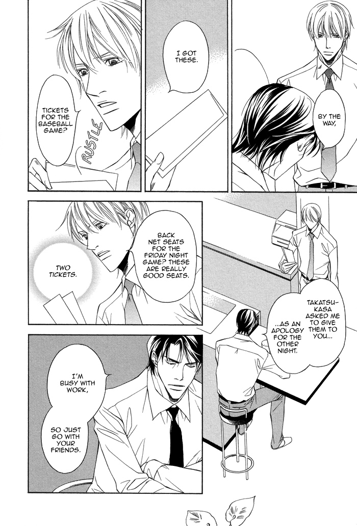 Aibou no Jouken Vol. 1 Ch. 3 第24页